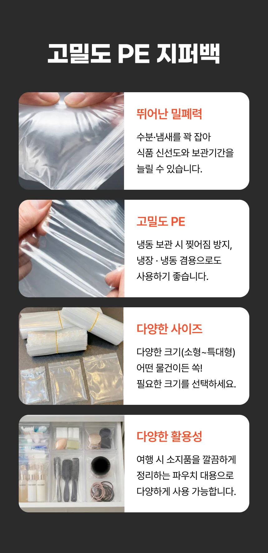 지퍼백 6x13cm(0.05) 상세 이미지 6