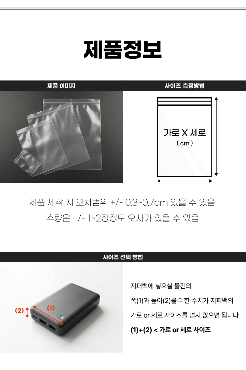 지퍼백 6x13cm(0.05) 상세 이미지 7